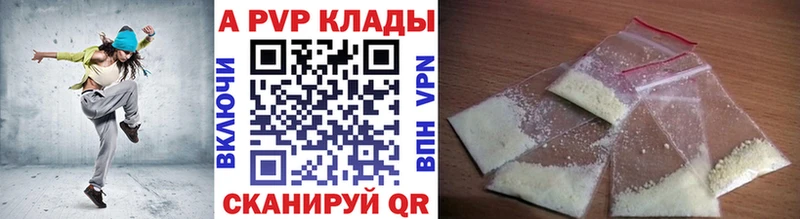 наркотики  Галич  A-PVP Соль 