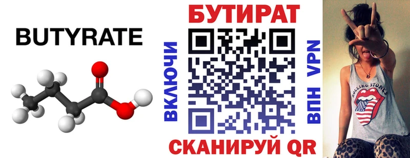 БУТИРАТ жидкий экстази купить цена KRAKEN как войти Галич