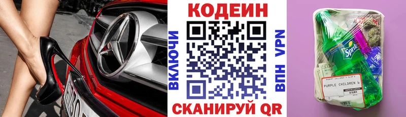MEGA ONION  Галич  Кодеиновый сироп Lean Purple Drank  купить закладку 