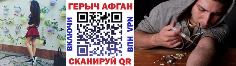 Героин афганец  Галич 